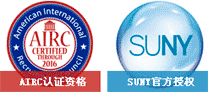 airc认证,suny官方授权